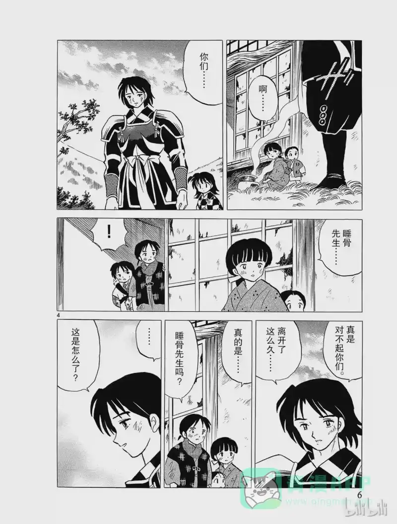 犬夜叉（WIDE版）_h 261 睡骨的村庄 第6页