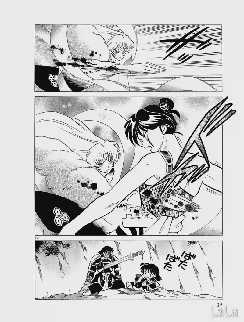 犬夜叉（WIDE版）_h 262 黑色之光 第12页