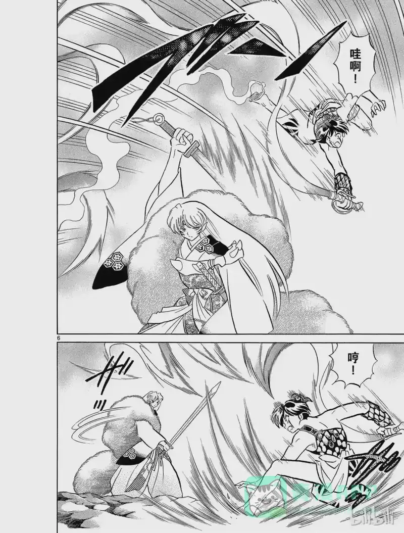犬夜叉（WIDE版）_h 262 黑色之光 第6页