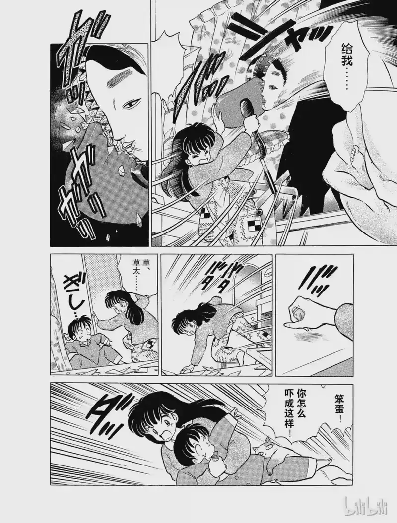 犬夜叉（WIDE版）_h 25 吃人面具 第12页