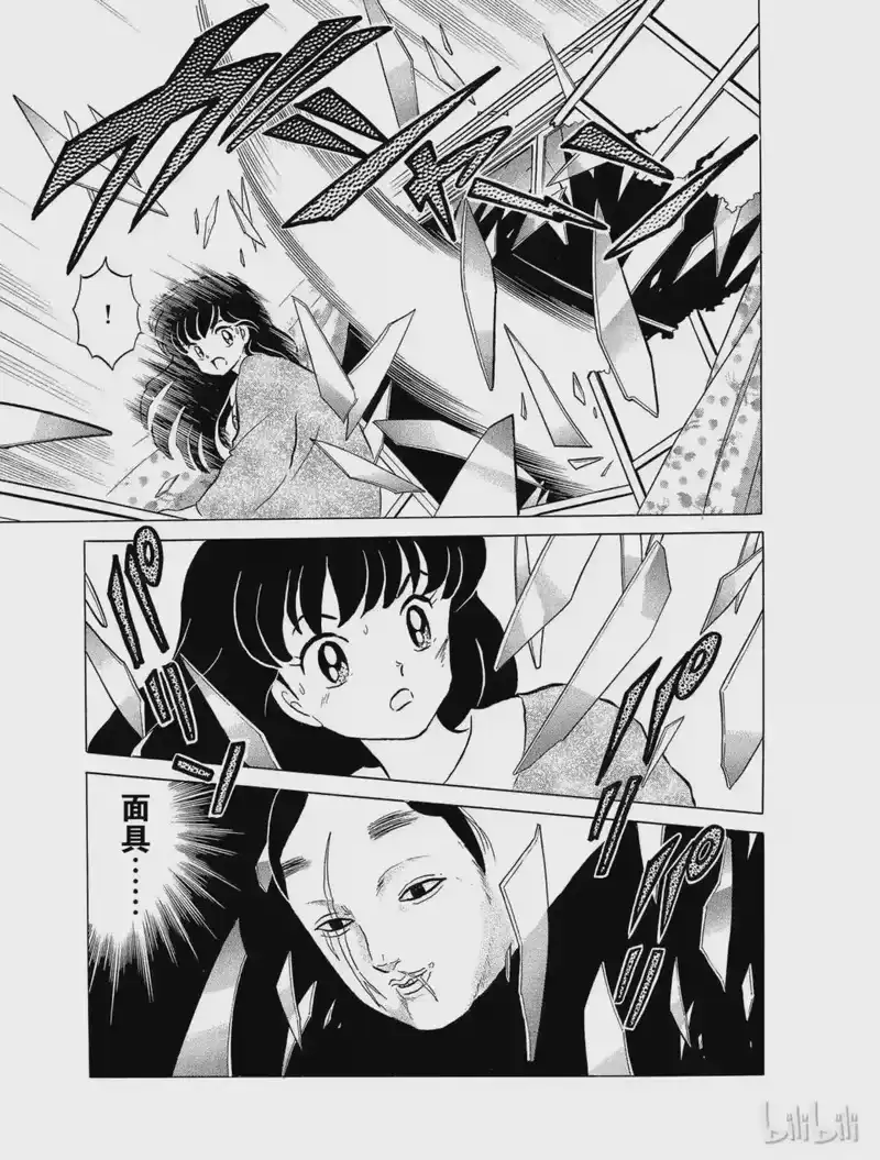 犬夜叉（WIDE版）_h 25 吃人面具 第9页