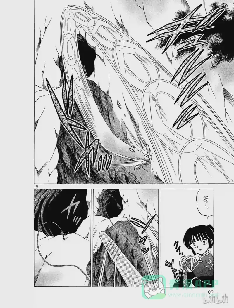 犬夜叉（WIDE版）_h 265 白灵山的洞穴 第16页