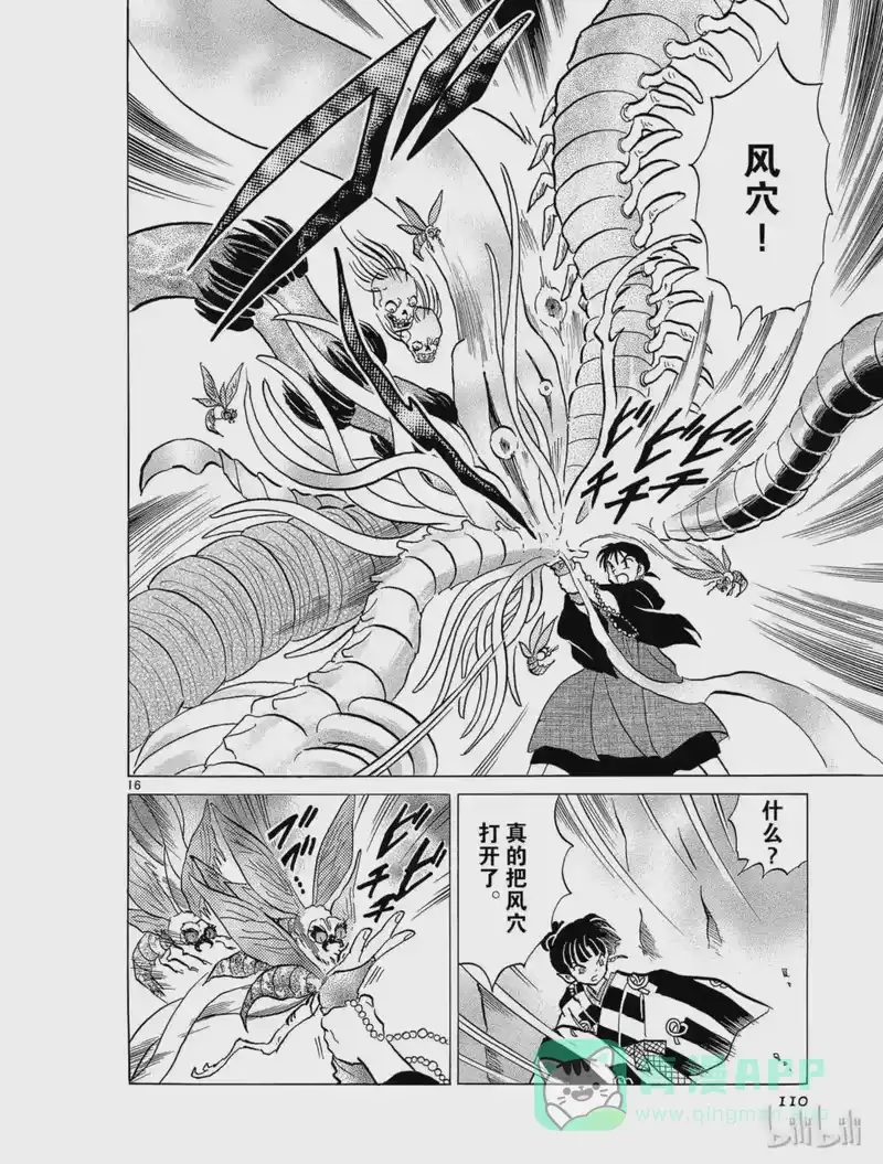 犬夜叉（WIDE版）_h 266 回廊 第16页