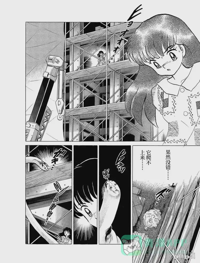 犬夜叉（WIDE版）_h 26 救兵到了,但…… 第6页