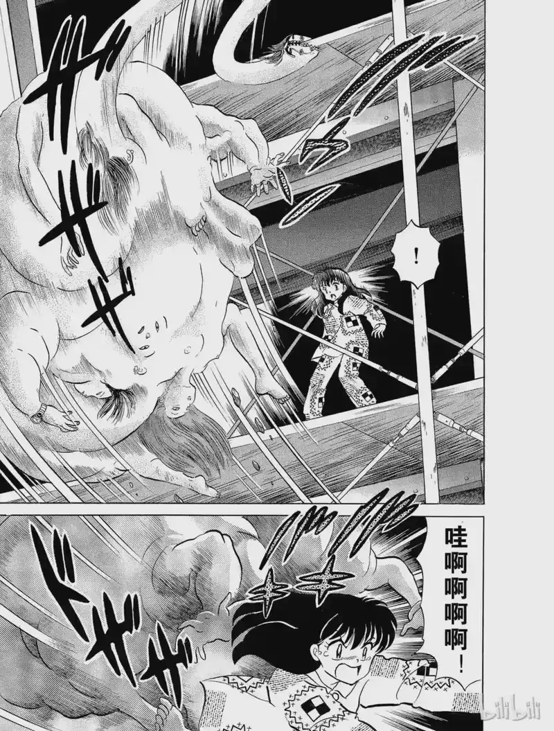 犬夜叉（WIDE版）_h 26 救兵到了,但…… 第7页
