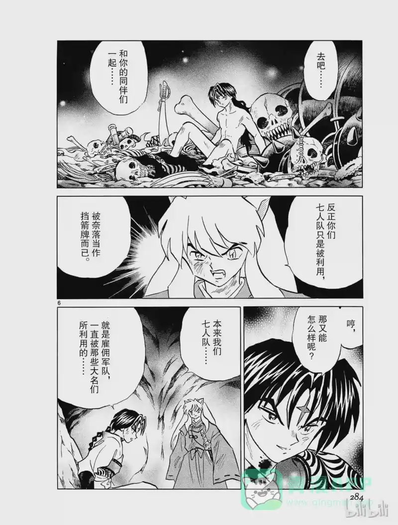 犬夜叉（WIDE版）_h 276 两断 第6页