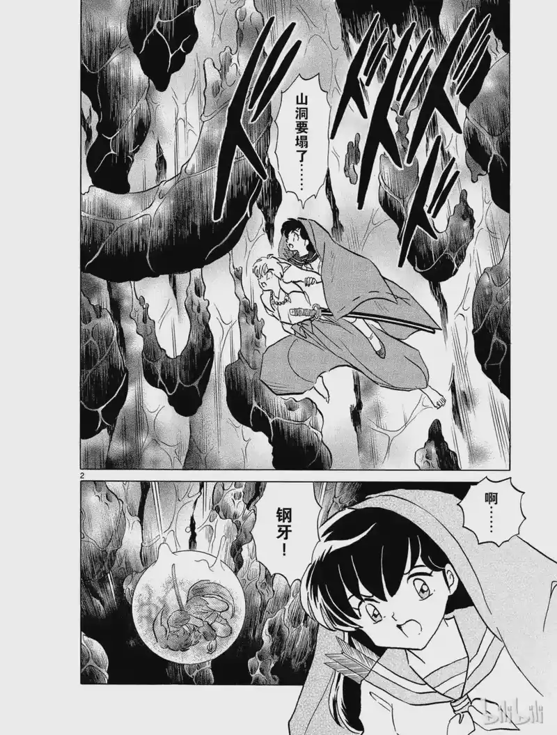 犬夜叉（WIDE版）_h 280 真正的目的 第2页