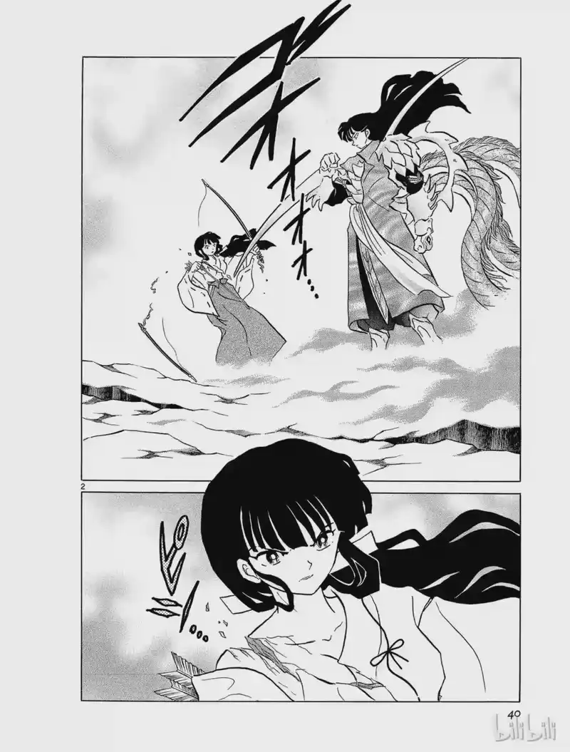 犬夜叉（WIDE版）_h 281 新的身体 第2页