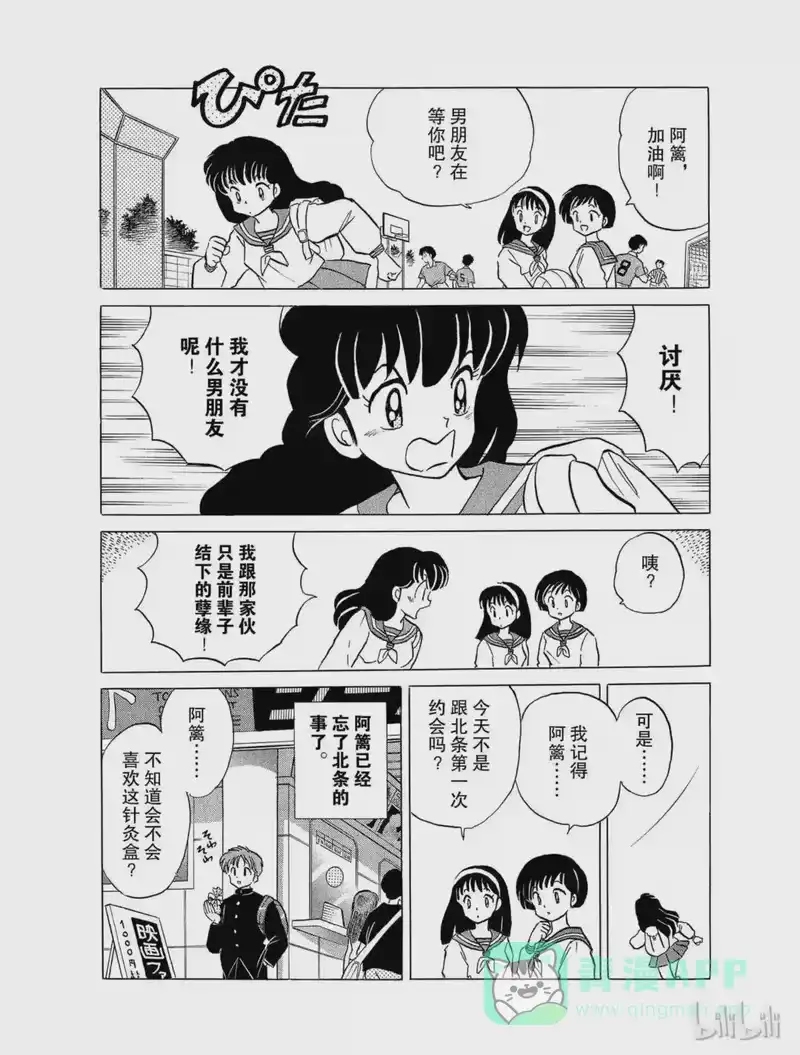 犬夜叉（WIDE版）_h 27 碎片 第16页