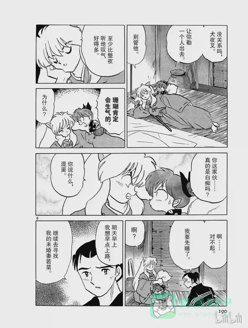 犬夜叉（WIDE版）_h 289 观音堂 第6页
