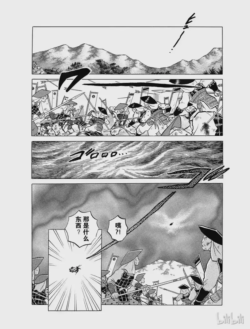 犬夜叉（WIDE版）_h 28 狐火 第12页
