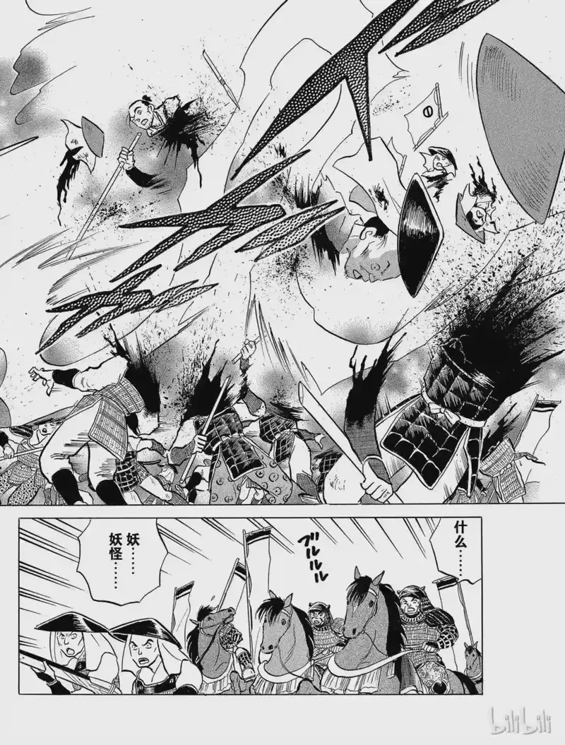 犬夜叉（WIDE版）_h 28 狐火 第14页