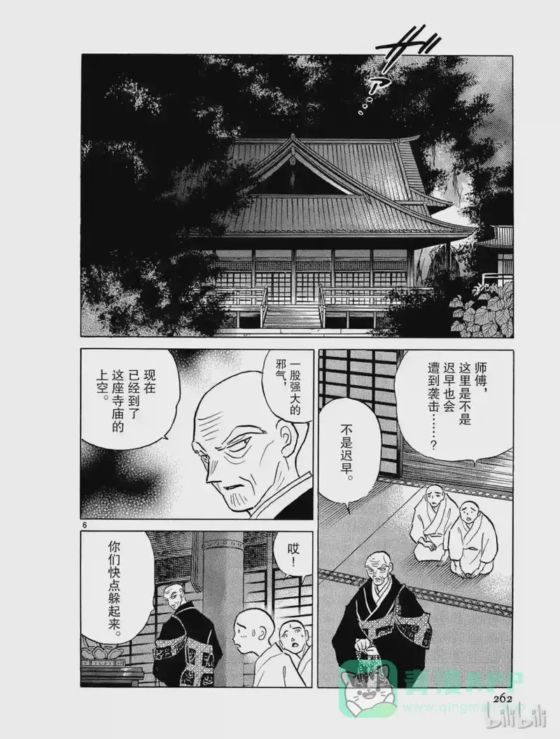 犬夜叉（WIDE版）_h 293 一刀两断 第6页