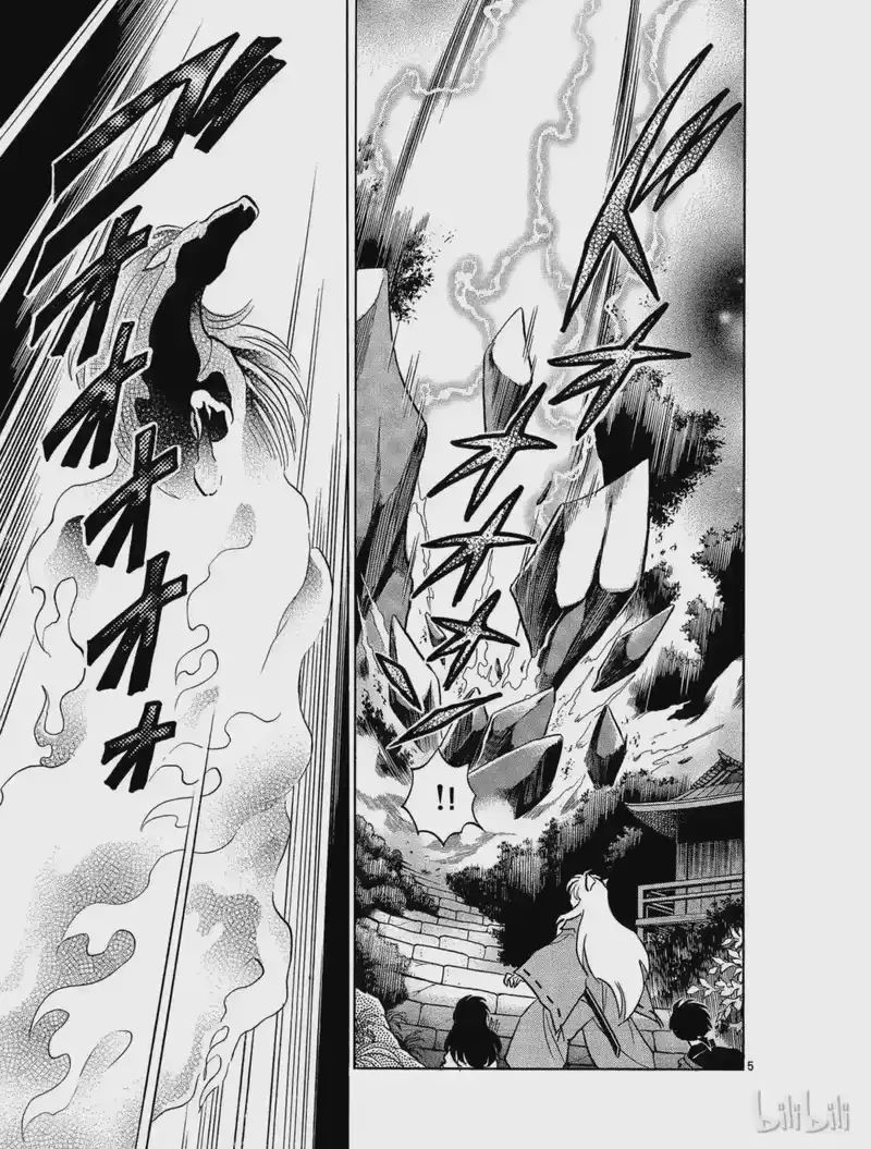 犬夜叉（WIDE版）_h 294 炎蹄 第5页