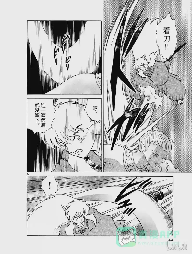 犬夜叉（WIDE版）_h 300 开启的大门 第6页