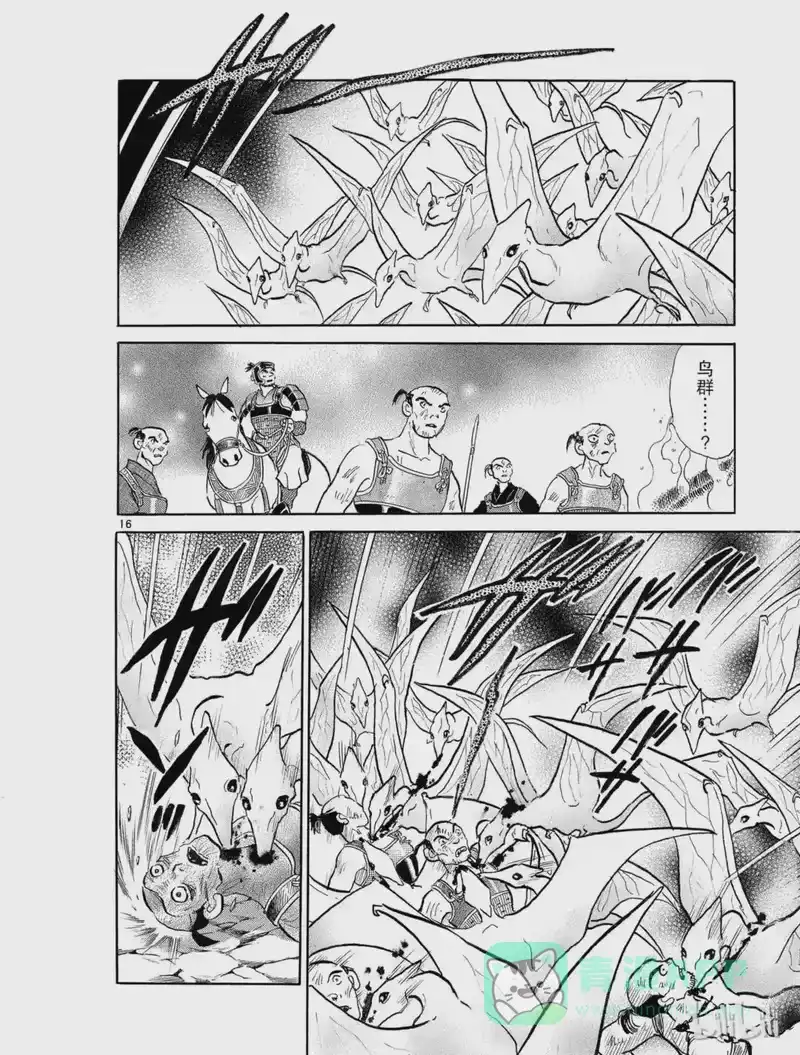 犬夜叉（WIDE版）_h 301 大门对面 第16页