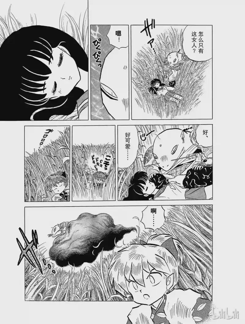 犬夜叉（WIDE版）_h 29 雷兽兄弟 第7页