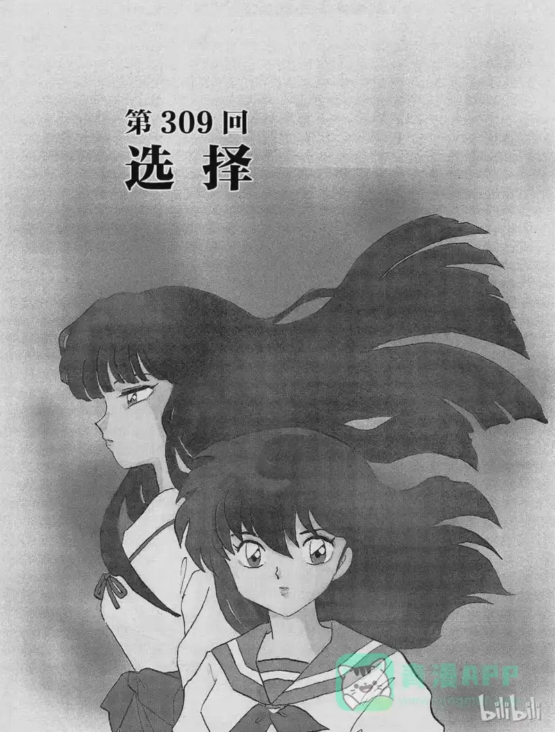 犬夜叉（WIDE版）_h 309 选择 第1页