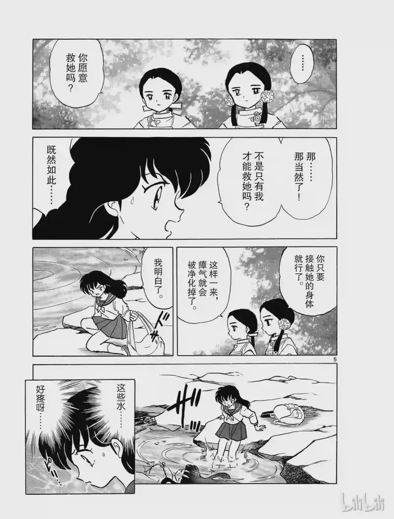 犬夜叉（WIDE版）_h 309 选择 第5页