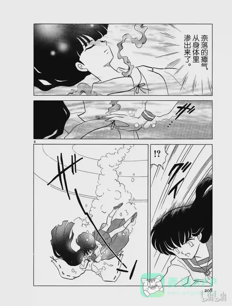 犬夜叉（WIDE版）_h 309 选择 第6页