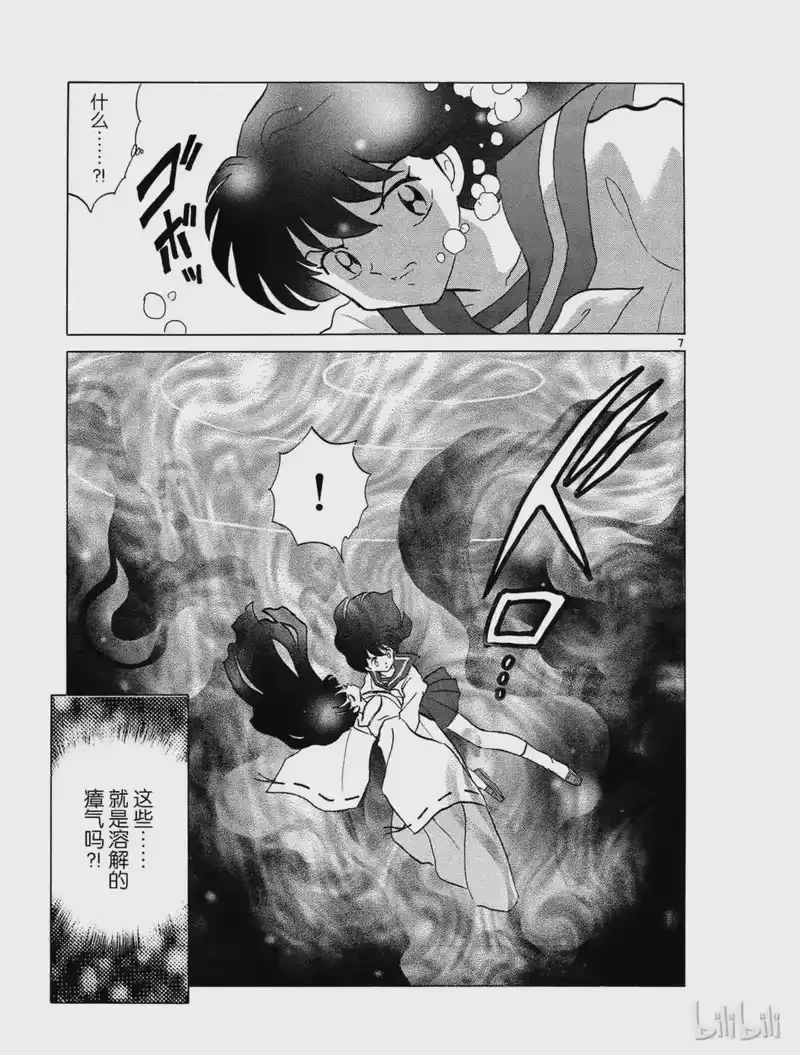 犬夜叉（WIDE版）_h 309 选择 第7页