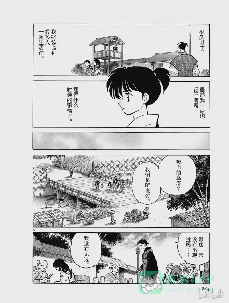 犬夜叉（WIDE版）_h 311 城堡 第6页