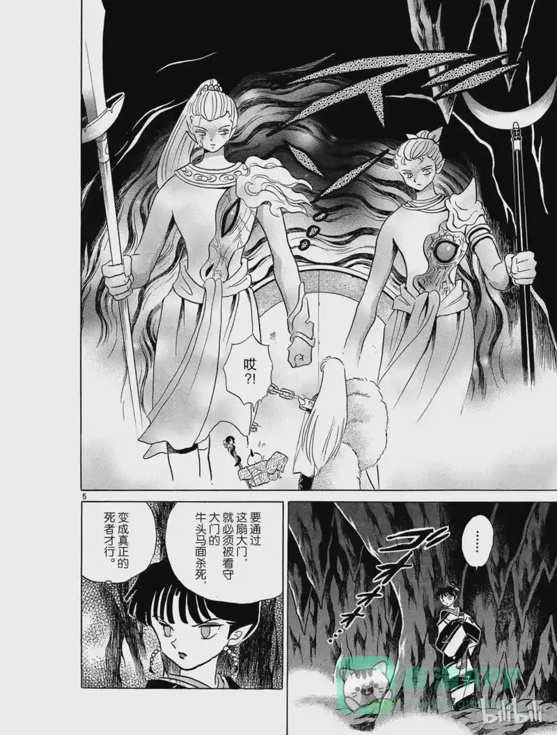 犬夜叉（WIDE版）_h 321 污染扩散 第6页