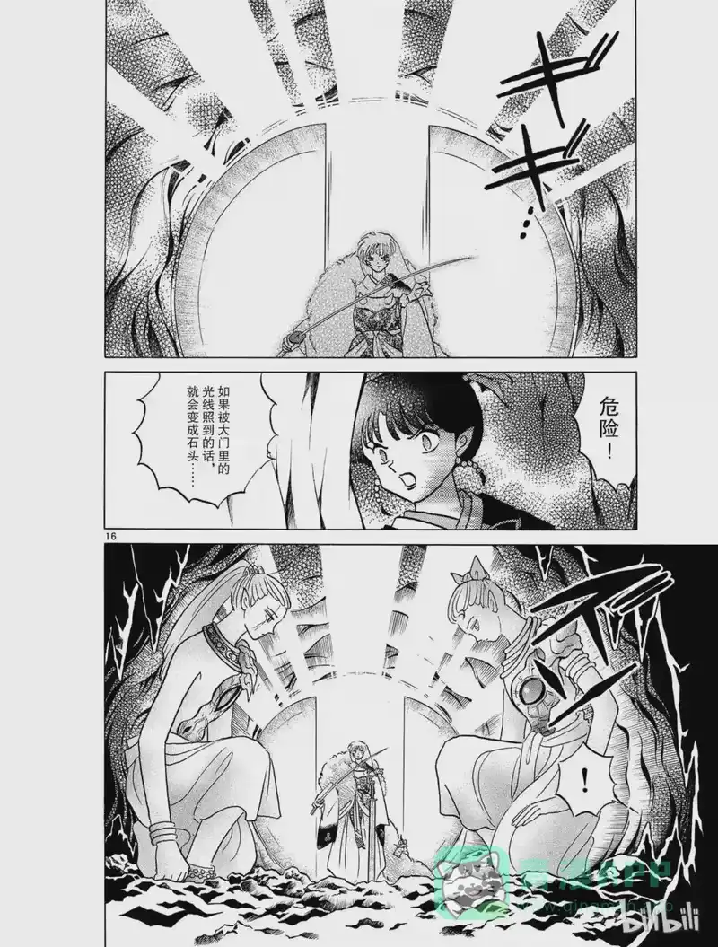 犬夜叉（WIDE版）_h 322 无法打破的结界 第16页