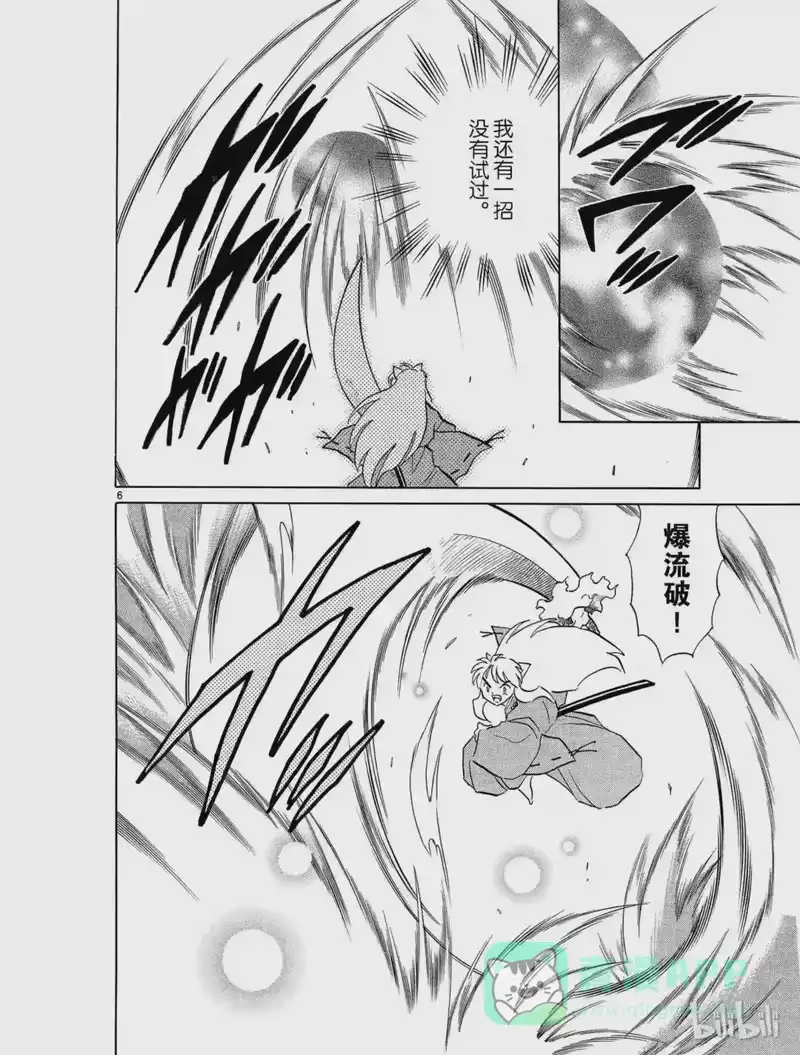 犬夜叉（WIDE版）_h 322 无法打破的结界 第6页