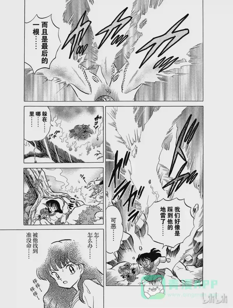 犬夜叉（WIDE版）_h 31 阿篱的妙策 第11页