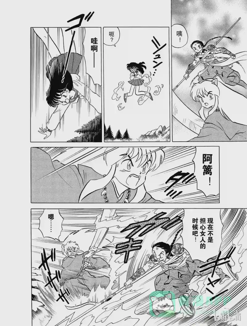 犬夜叉（WIDE版）_h 31 阿篱的妙策 第6页