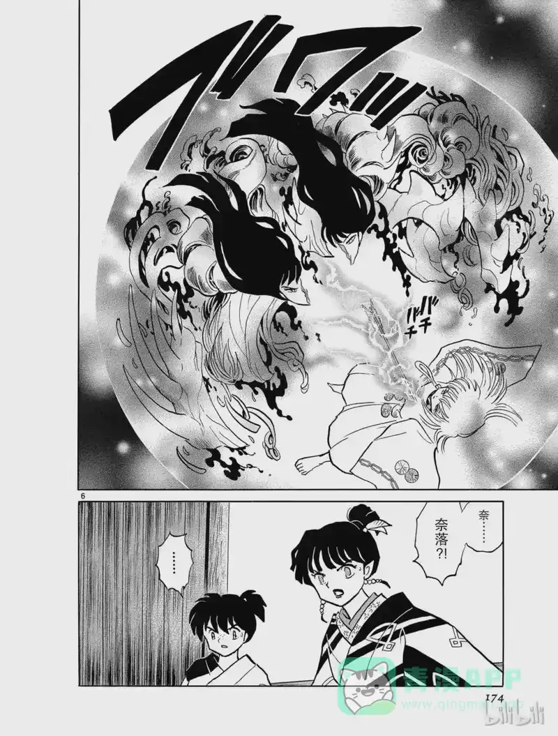 犬夜叉（WIDE版）_h 326 归来 第6页