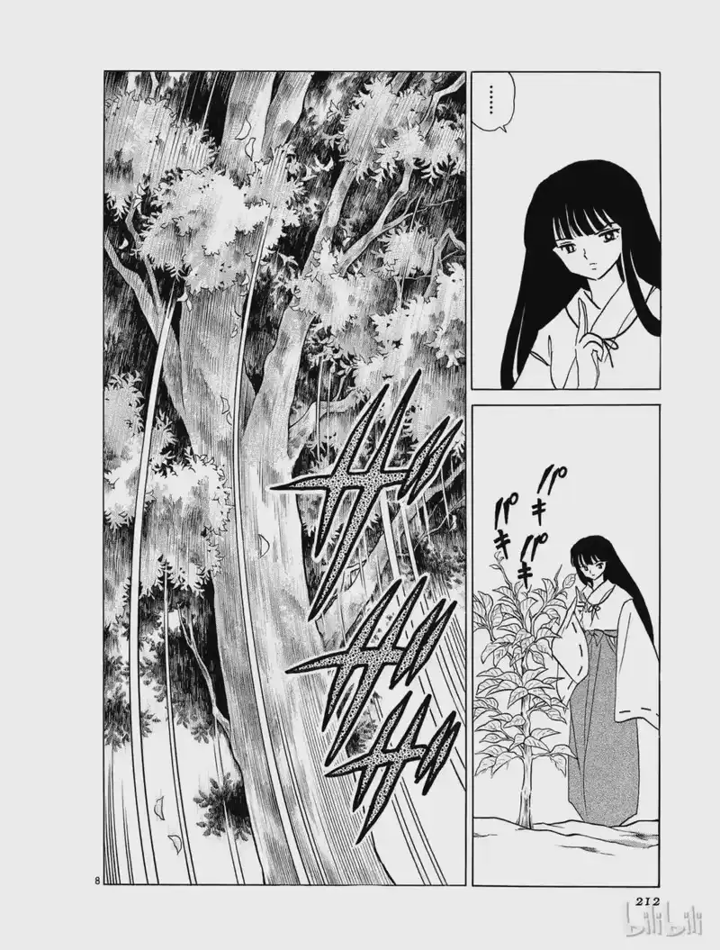 犬夜叉（WIDE版）_h 328 招魔术 第8页