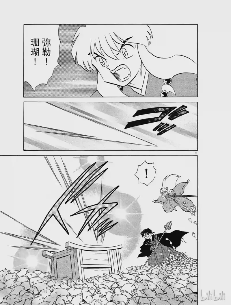 犬夜叉（WIDE版）_h 331 人之常情 第5页