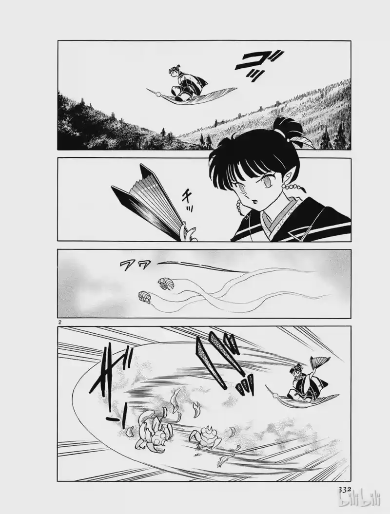 犬夜叉（WIDE版）_h 335 消失的山 第2页