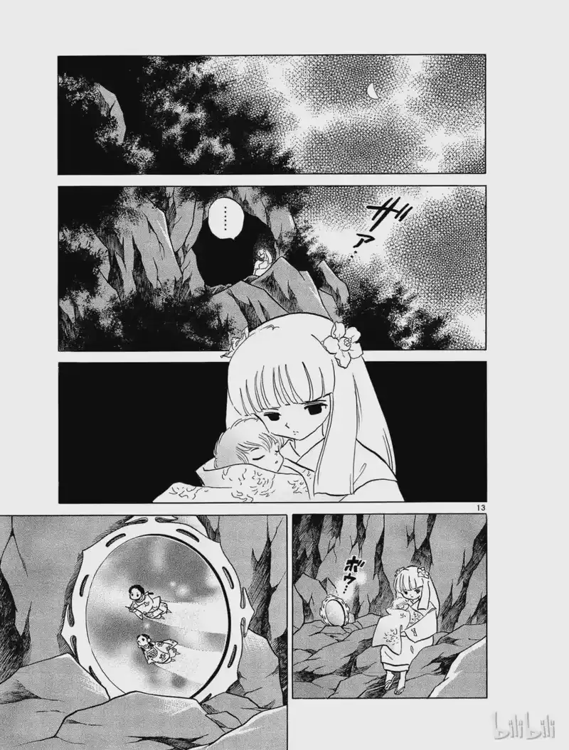犬夜叉（WIDE版）_h 336 岳山人 第15页