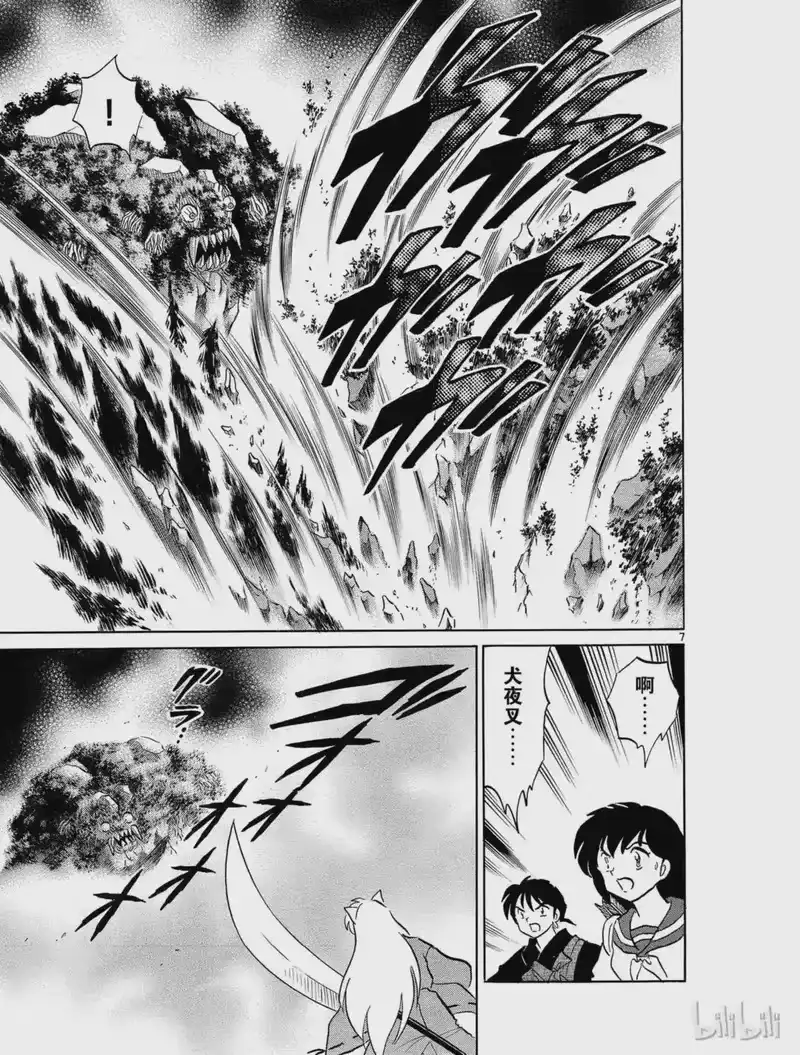 犬夜叉（WIDE版）_h 336 岳山人 第9页