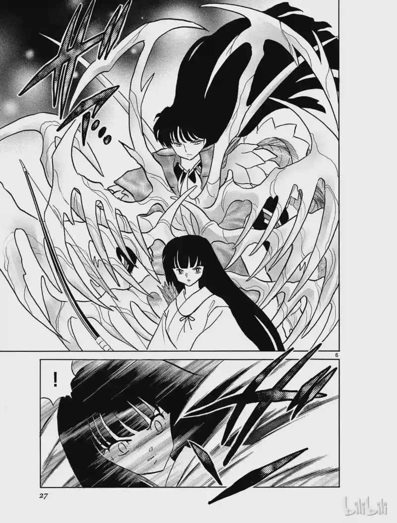犬夜叉（WIDE版）_h 337 不妖壁 第5页