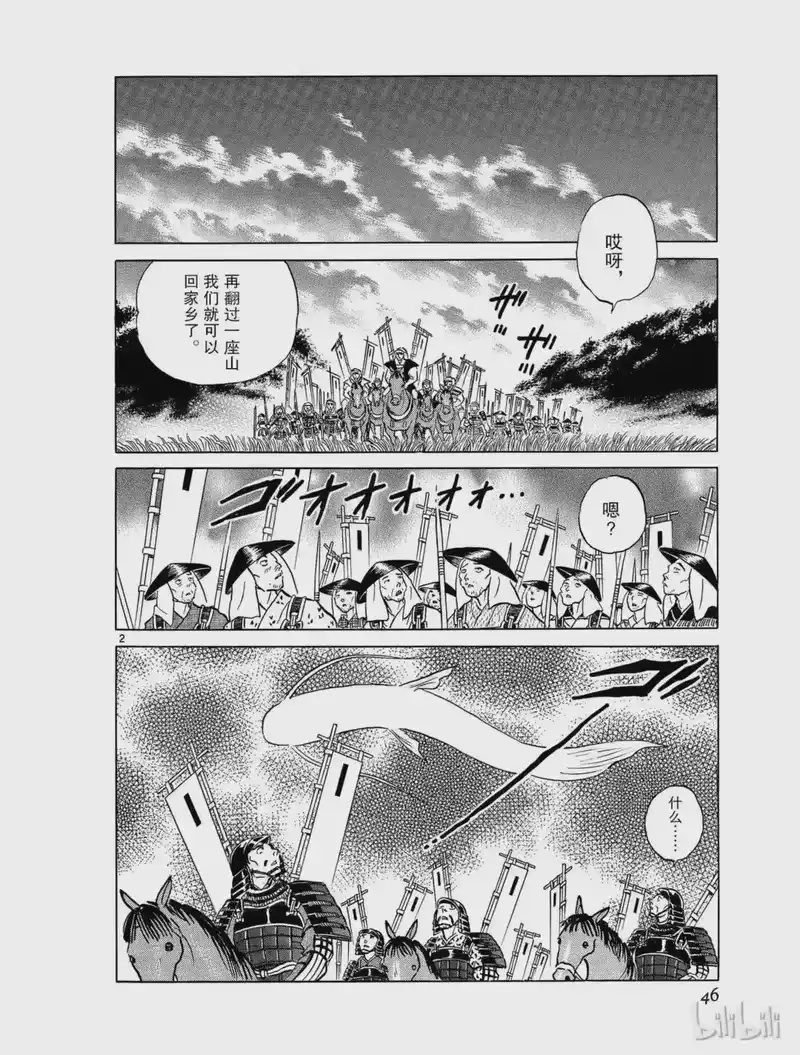 犬夜叉（WIDE版）_h 338 魄妖 第2页