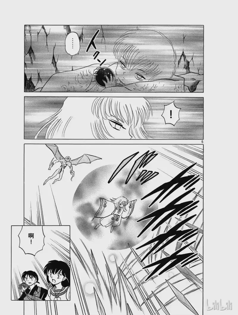 犬夜叉（WIDE版）_h 342 被夺取之物 第5页