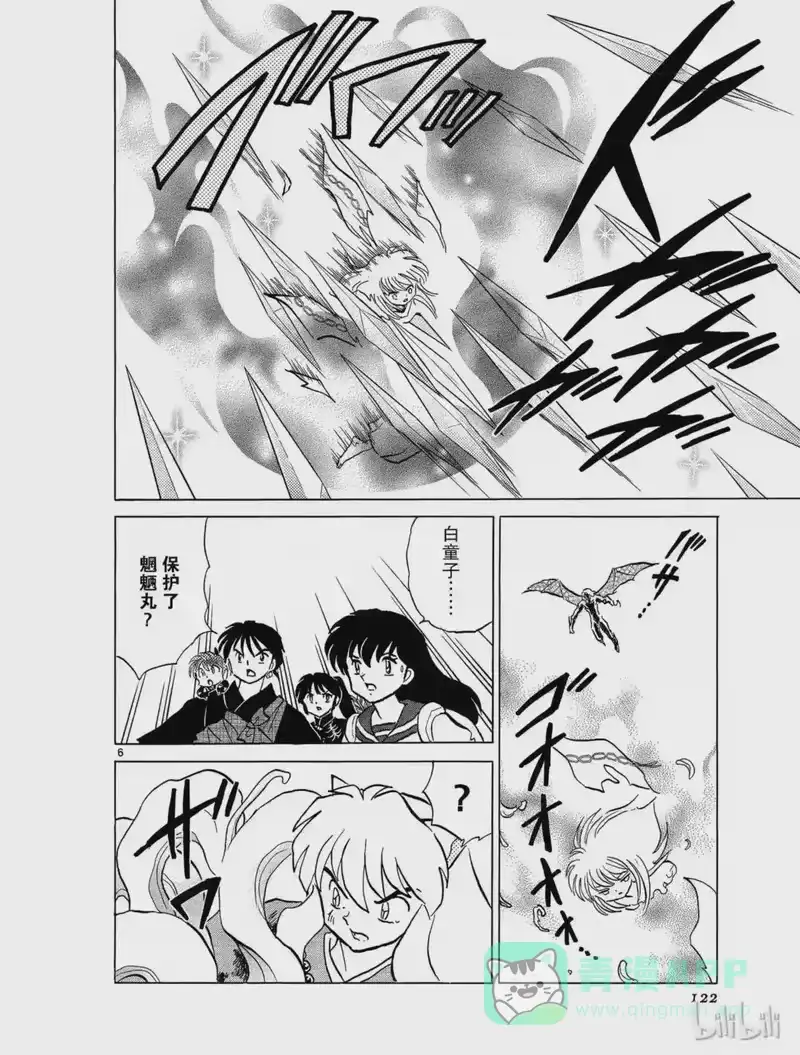 犬夜叉（WIDE版）_h 342 被夺取之物 第6页