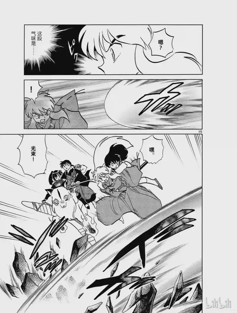 犬夜叉（WIDE版）_h 346 行者 第15页