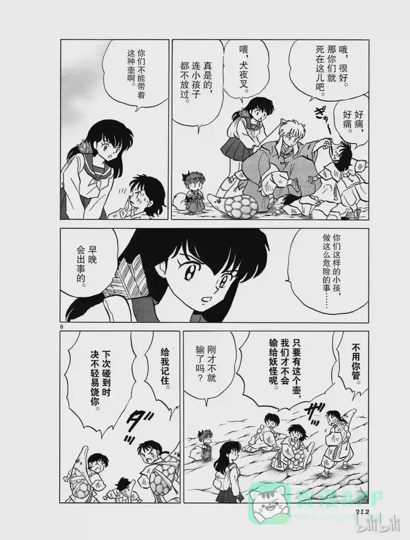 犬夜叉（WIDE版）_h 347 御灵丸 第6页