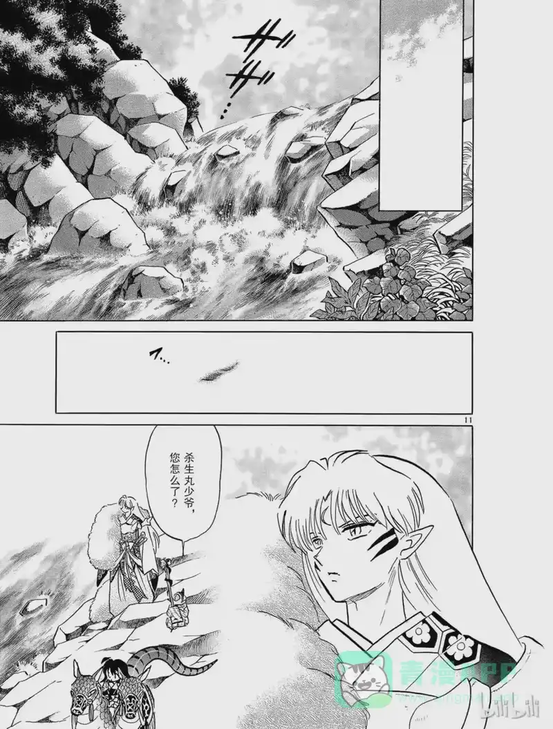 犬夜叉（WIDE版）_h 350 神乐之命 第11页
