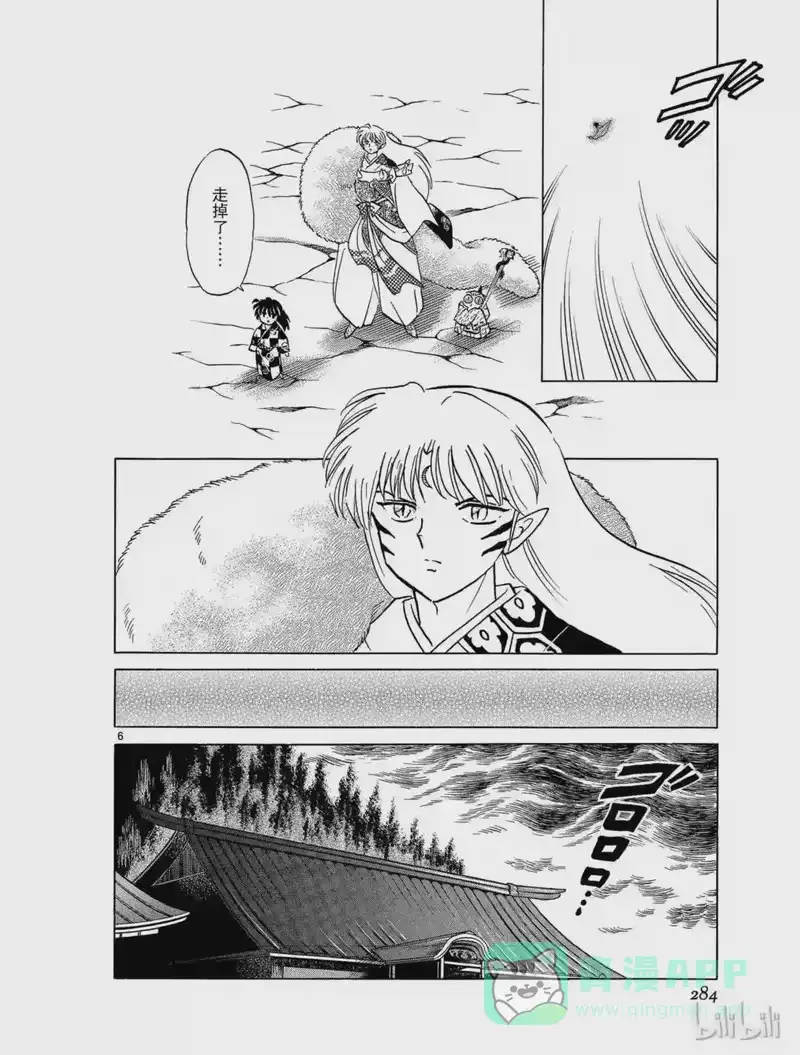 犬夜叉（WIDE版）_h 351 罗汉像 第6页