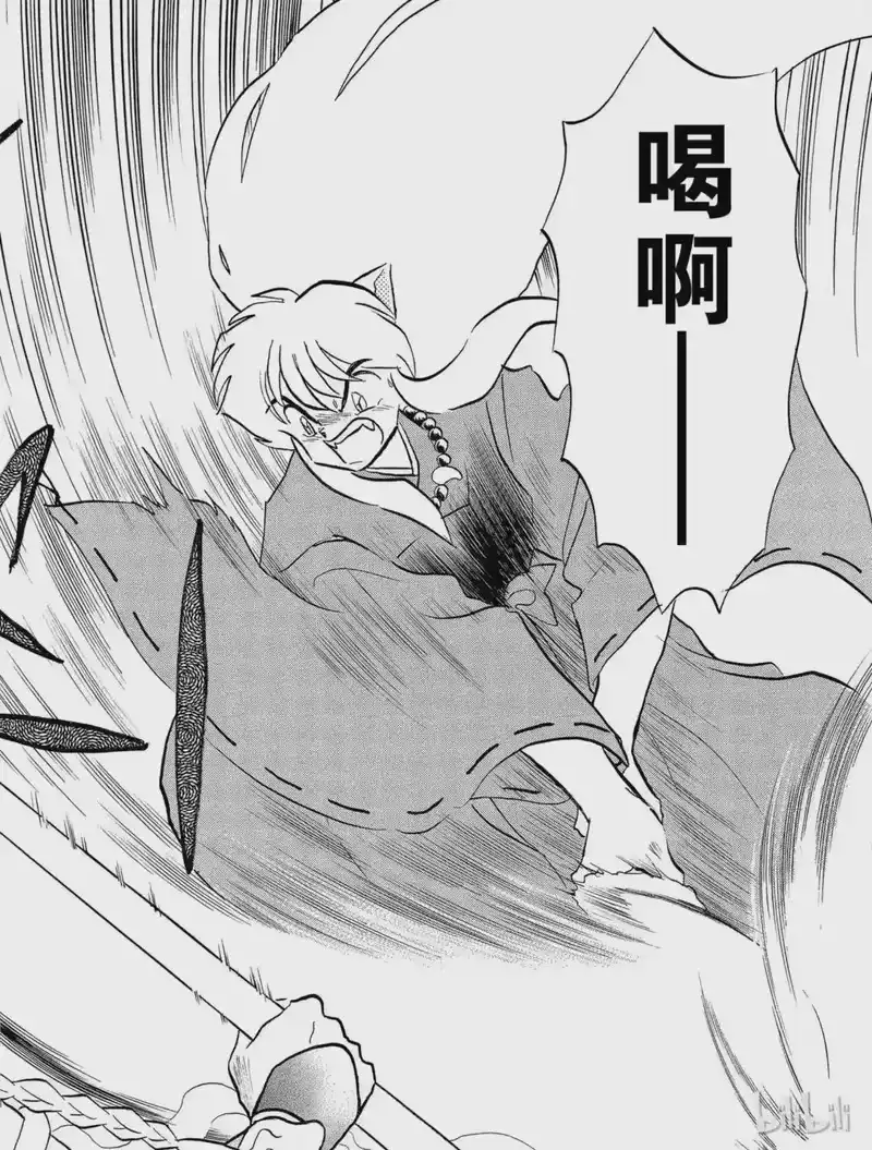犬夜叉（WIDE版）_h 34 刀鞘的呼唤 第12页