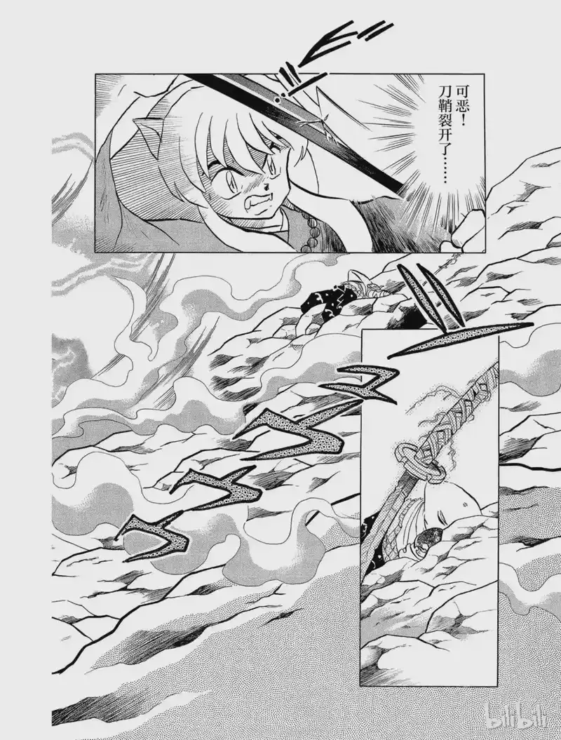 犬夜叉（WIDE版）_h 34 刀鞘的呼唤 第2页