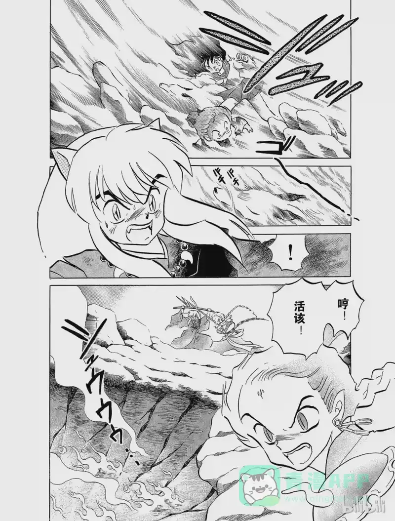 犬夜叉（WIDE版）_h 34 刀鞘的呼唤 第6页