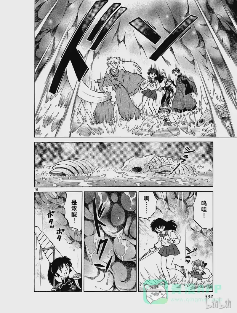 犬夜叉（WIDE版）_h 353 鬼之岩 第16页