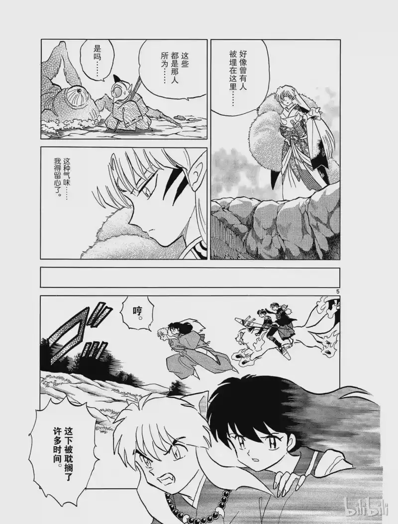 犬夜叉（WIDE版）_h 353 鬼之岩 第5页